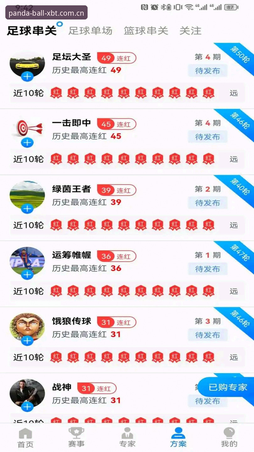 熊猫体育乐园使用评测：数据刷新、即时比分与赛事追踪的全面体验报告